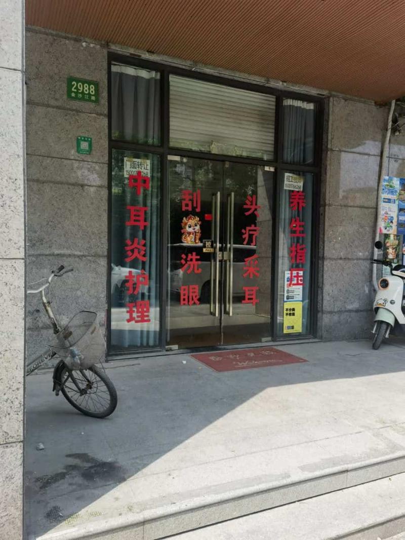 路过一家足浴店，进去问了问，居